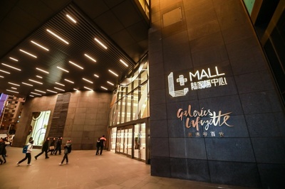 上海國際消費中心城市怎么建?這些舉措明確路徑