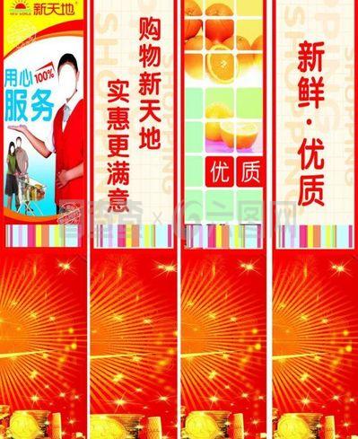 超市柱子貼紙圖片