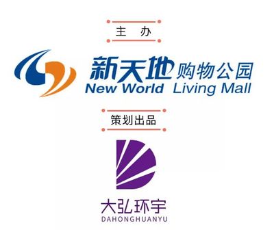 【精彩來襲】國慶假期雖然結束,新天地購物公園依舊有驚喜等你