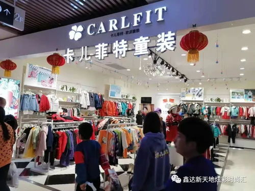 鑫達 新天地購物廣場丨火熱招商中