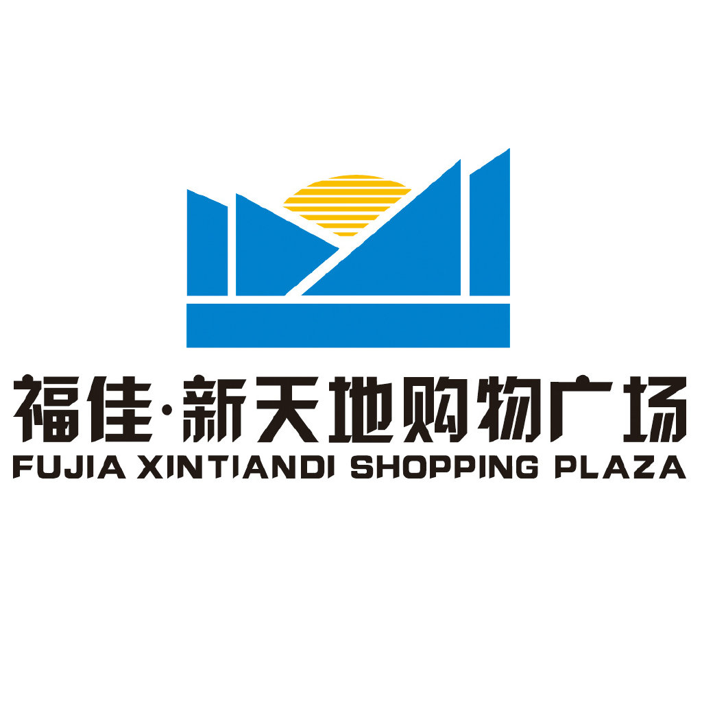 福佳新天地購物廣場hopsca的微博_微博