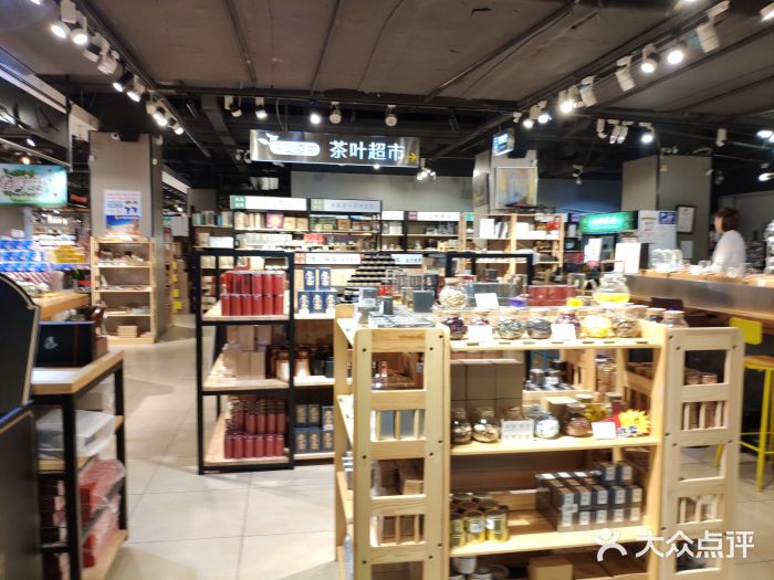 上海高橋進口商品直銷中心(新天地購物公園店)