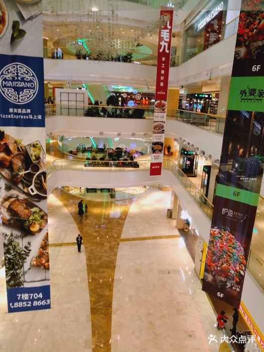 太陽新天地購物中心(珠江新城店)