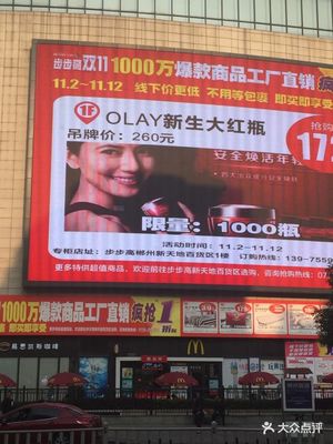 “好開心能中個霸王餐,結果一看有300個名額.”-步步高新天地-郴州購物