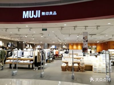MUJI(太陽新天地購物中心店)