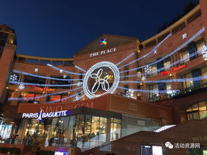 北京商業購物中心圣誕美陳活動大集合