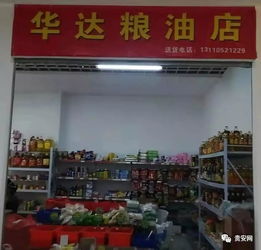 瘋狂搶購 貴安新天地生鮮購物中心十月狂歡,全場促銷 更有2萬現金獎