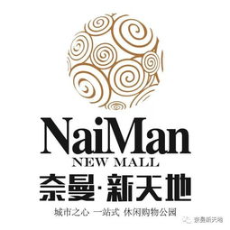 新天地購物中心“我們一起過年”年末抽獎活動圓滿落幕