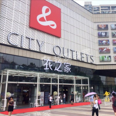 三里亭苑四區 購物新天地，便捷生活新體驗